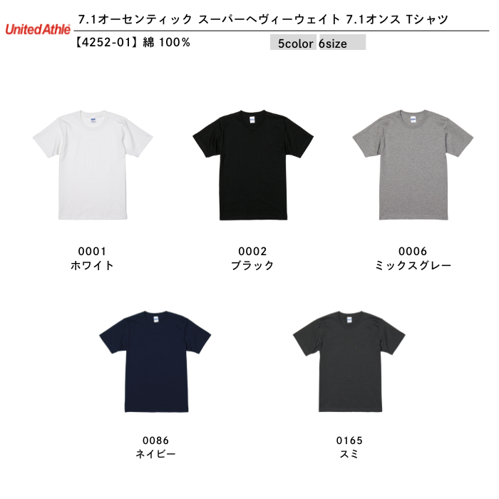 t-シャツ イメージ画像